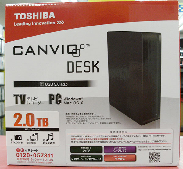 東芝 外付けHDD HD-ED-B20TK 2TB| ハードオフ豊田上郷店