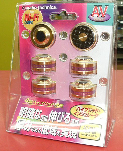 インシュレーター AT6099| ハードオフ豊田上郷店