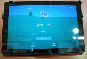 SONY  Bluetooth キーボード BKB50｜ ハードオフ安城店