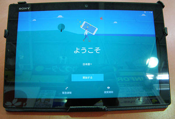 SONY  タブレット XPERIA Z4 Tablet  SO-05G｜ ハードオフ安城店