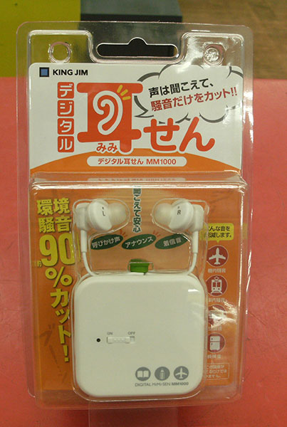 デジタル耳せん MM1000| ハードオフ豊田上郷店