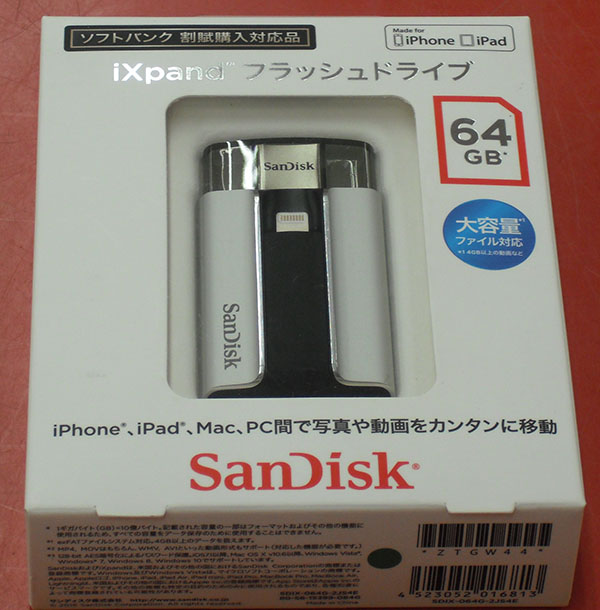 SanDisk iXpand フラッシュドライブ SDIX-064G-2JS4E｜ ハードオフ西尾 ...