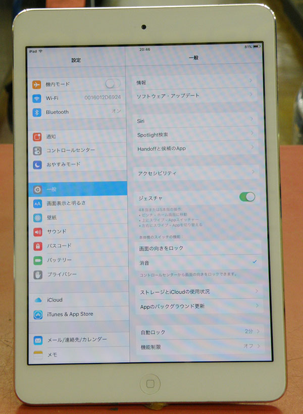 APPLE  iPad mini MD531J/A｜ ハードオフ安城店