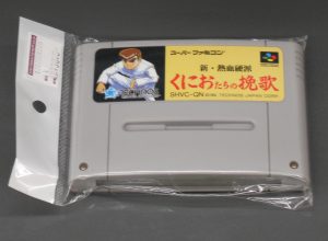 エニックス　天地創造 SHVC-AQTJ｜ ハードオフ西尾店