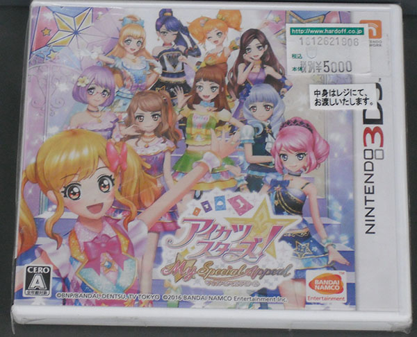 バンダイナムコエンターテイメント　アイカツスターズ！Myスペシャルアピール CTR-P-AKFJ｜ ハードオフ西尾店