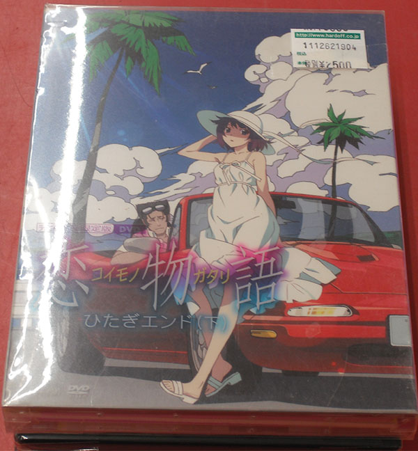 アニプレックス　恋物語　ひたぎエンド(下) ANZB11049｜ ハードオフ西尾店