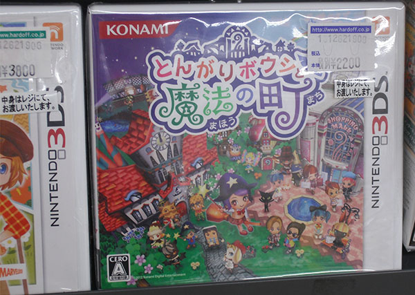 KONAMI/Nintendo とんがりボウシと魔法の町 CTR-AVCJ｜ ハードオフ西尾 