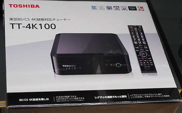 TOSHIBA/東芝　４Ｋ録画対応チューナー｜ ハードオフ西尾店